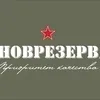 мясные консервы в Великом Новгороде 39