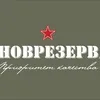 мясные консервы в Великом Новгороде 18